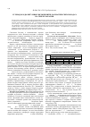 Научная статья на тему 'Углеводороды битумных включений в магматических породах на севере Хакасии'