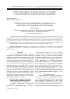 Научная статья на тему 'УГЛЕВОДОРОДЫ И ИХ ПРОИЗВОДНЫЕ В ПОДЗЕМНЫХ ВОДАХ АННЕНСКОГО ГЕОТЕРМАЛЬНОГО МЕСТОРОЖДЕНИЯ'