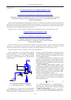 Научная статья на тему 'Угловая скорость газо-жидкостного слоя на вихревой ректификационной ступени'
