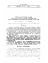 Научная статья на тему 'Угловое распределение высокоэнергетической компоненты рассеянного излучения бетатрона на 25 Мэв'