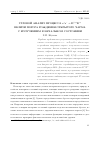 Научная статья на тему 'УГЛОВОЙ АНАЛИЗ ПРОЦЕССА E+E- → D(∗)±D∗∓ ВБЛИЗИ ПОРОГА РОЖДЕНИЯ ОТКРЫТОГО ЧАРМА С ИЗЛУЧЕНИЕМ В НАЧАЛЬНОМ СОСТОЯНИИ'