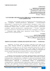 Научная статья на тему 'УГЛУБЛЕНИЕ КИТАЙСКО-РОССИЙСКОГО ЭКОНОМИЧЕСКОГО СОТРУДНИЧЕСТВА'