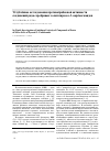Научная статья на тему 'Углублённое исследование противогрибковой активности соединений ряда серебряных солей пиразол-3-карбоксамидов'