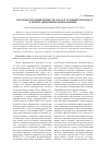 Научная статья на тему 'Угольная промышленность Урала в условиях перехода к новой экономической политике'