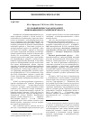 Научная статья на тему 'Угольный бизнес как фундамент инновационного развития Кузбасса'