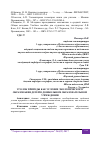 Научная статья на тему 'УГОЛОК ПРИРОДЫ КАК УСЛОВИЕ ЭКОЛОГИЧЕСКОГО ОБРАЗОВАНИЯ ДЕТЕЙ В ДОШКОЛЬНОМ ОБРАЗОВАТЕЛЬНОМ УЧРЕЖДЕНИИ'