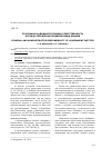 Научная статья на тему 'Уголовная и административная ответственность органов управления юридическими лицами'
