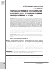 Научная статья на тему 'Уголовная и уголовно-исполнительная политика в сфере исполнения лишения свободы: новации 2015 года'