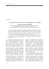 Научная статья на тему 'Уголовная ответственность и ее эффективная реализация'