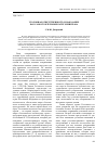 Научная статья на тему 'Уголовная ответственность и наказание как самостоятельные категории права'