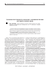 Научная статья на тему 'Уголовная ответственность и наказание: соотношение базовых категорий уголовного права'