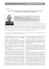 Научная статья на тему 'Уголовная ответственность и наказание за экологические преступления по законодательству зарубежных государств'
