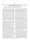 Научная статья на тему 'Уголовная ответственность медицинских работников за нарушение ими профессиональных обязанностей'