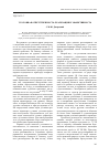 Научная статья на тему 'Уголовная ответственность: реализация и эффективность'