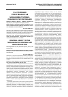 Научная статья на тему 'Уголовная ответственность в механизме уголовно-правового регулирования'
