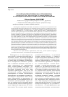 Научная статья на тему 'Уголовная ответственность в отечественном законодательстве в контексте эффективности реализации: проблемы теории и практики применения'