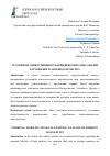 Научная статья на тему 'УГОЛОВНАЯ ОТВЕТСТВЕННОСТЬ ЮРИДИЧЕСКИХ ЛИЦ: АНАЛИЗ ЗАРУБЕЖНОГО ЗАКОНОДАТЕЛЬСТВА'