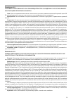 Научная статья на тему 'Уголовная ответственность за членовредительство осуждённых: рассогласование с Конституцией Республики Казахстан'
