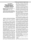 Научная статья на тему 'Уголовная ответственность за финансирование терроризма (теоретико-правовые аспекты)'