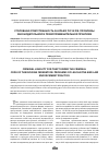 Научная статья на тему 'УГОЛОВНАЯ ОТВЕТСТВЕННОСТЬ ЗА КРАЖУ ПО УК РФ: ПРОБЛЕМЫ ЗАКОНОДАТЕЛЬНОЙ И ПРАВОПРИМЕНИТЕЛЬНОЙ ПРАКТИКИ'