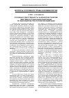 Научная статья на тему 'Уголовная ответственность за монополистические действия и ограничение конкуренции по законодательству Российской Федерации'