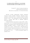 Научная статья на тему 'Уголовная ответственность за налоговые правонарушения в Республике Казахстан'