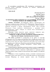 Научная статья на тему 'УГОЛОВНАЯ ОТВЕТСТВЕННОСТЬ ЗА НАРУШЕНИЕ АВТОРСКИХ ПРАВ В СТРАНАХ СНГ И ПРИБАЛТИКИ'