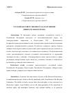 Научная статья на тему 'УГОЛОВНАЯ ОТВЕТСТВЕННОСТЬ ЗА НАРУШЕНИЕ ИЗБИРАТЕЛЬНОГО ПРАВА'