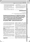 Научная статья на тему 'Уголовная ответственность за нарушение правил, обеспечивающих безопасную работу транспорта, по Уголовному кодексу Российской Федерации 1996 г. И Уголовному кодексу Российской советской Федеративной социалистической Республики 1960 г. : сравнительный аспект'