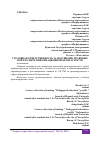 Научная статья на тему 'УГОЛОВНАЯ ОТВЕТСТВЕННОСТЬ ЗА НАРУШЕНИЕ ПРАВОВЫХ НОРМ В СФЕРЕ ИНФОРМАЦИОННОЙ БЕЗОПАСНОСТИ'