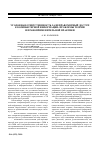 Научная статья на тему 'Уголовная ответственность за неправомерный доступ к компьютерной информации: проблемы теории и правоприменительной практики'