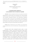 Научная статья на тему 'УГОЛОВНАЯ ОТВЕТСТВЕННОСТЬ ЗА НЕЗАКОННУЮ РУБКУ ЛЕСНЫХ НАСАЖДЕНИЙ'