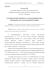 Научная статья на тему 'УГОЛОВНАЯ ОТВЕТСТВЕННОСТЬ ЗА НЕЗАКОННЫЙ ОБОРОТ И ПРОИЗВОДСТВО АЛКОГОЛЬНОЙ ПРОДУКЦИИ'