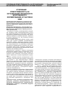 Научная статья на тему 'Уголовная ответственность за организацию незаконного вооруженного формирования и участие в нем'