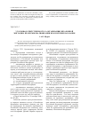 Научная статья на тему 'Уголовная ответственность за организацию незаконной миграции: проблемы квалификации и назначения наказания'