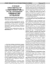 Научная статья на тему 'Уголовная ответственность за посягательства на государственную тайну в России, Азербайджане, Армении и Грузии: сравнительное исследование'