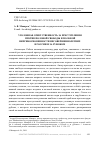 Научная статья на тему 'УГОЛОВНАЯ ОТВЕТСТВЕННОСТЬ ЗА ПРЕСТУПЛЕНИЯ ПРОТИВ ПОЛОВОЙ СВОБОДЫ И ПОЛОВОЙ НЕПРИКОСНОВЕННОСТИ НЕСОВЕРШЕННОЛЕТНИХ В РОССИИ И ЗА РУБЕЖОМ'