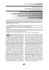 Научная статья на тему 'Уголовная ответственность за преступления против трудовых прав личности по законодательству зарубежных стран'