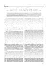 Научная статья на тему 'Уголовная ответственность за преступления, связанные с незаконным оборотом алкогольной и спиртосодержащей продукции'