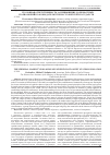 Научная статья на тему 'Уголовная ответственность за превышение должностных полномочий в законодательстве постсоветских государств'