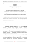 Научная статья на тему 'УГОЛОВНАЯ ОТВЕТСТВЕННОСТЬ ЗА СКЛОНЕНИЕ СПОРТСМЕНА К ИСПОЛЬЗОВАНИЮ СУБСТАНЦИЙ И (ИЛИ) МЕТОДОВ, ЗАПРЕЩЕННЫХ ДЛЯ ИСПОЛЬЗОВАНИЯ В СПОРТЕ, СОВЕРШЕННОЕ В ОТНОШЕНИИ НЕСОВЕРШЕННОЛЕТНЕГО'