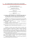 Научная статья на тему 'УГОЛОВНАЯ ОТВЕТСТВЕННОСТЬ ЗА ТЕРРОРИСТИЧЕСКИЙ АКТ И СОДЕЙСТВИЕ ТЕРРОРИСТИЧЕСКОЙ ДЕЯТЕЛЬНОСТИ'