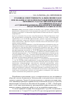 Научная статья на тему 'Уголовная ответственность за выполнение работ или оказание услуг в свете постановления Пленума Верховного суда Российской Федерации от 25 июня 2019 года № 18 "о судебной практике по делам о преступлениях, предусмотренных статьей 238 УК РФ"'