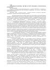 Научная статья на тему 'Уголовная политика Англии в свете правового утилитаризма И. Бентама'