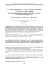 Научная статья на тему 'УГОЛОВНАЯ ПОЛИТИКА ГОСУДАРСТВА И ЕЕ ВЛИЯНИЕ НА ИНСТИТУТ НАКАЗАНИЯ (ПО МАТЕРИАЛАМ УГОЛОВНОГО КОДЕКСА РСФСР, УГОЛОВНОГО КОДЕКСА РФ)'