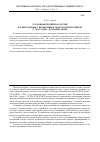 Научная статья на тему 'Уголовная политика России в сфере борьбы с незаконным оборотом наркотиков (с 70-х годов - до наших дней)'