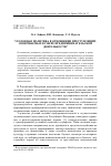 Научная статья на тему 'УГОЛОВНАЯ ПОЛИТИКА В ОТНОШЕНИИ ПРЕСТУПЛЕНИЙ, СОВЕРШАЕМЫХ В СФЕРЕ ПРЕДПРИНИМАТЕЛЬСКОЙ ДЕЯТЕЛЬНОСТИ'