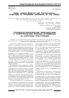 Научная статья на тему 'Уголовно-исполнительная характеристика и психологические признаки осужденных за налоговые преступления'