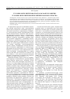 Научная статья на тему 'Уголовно-исполнительная наука как фактор развития уголовно-исполнительной политики и законодательства'