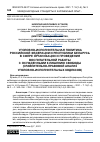 Научная статья на тему 'УГОЛОВНО-ИСПОЛНИТЕЛЬНАЯ ПОЛИТИКА РОССИЙСКОЙ ФЕДЕРАЦИИ И РЕСПУБЛИКИ БЕЛАРУСЬ В СФЕРЕ ОРГАНИЗАЦИИ И ПРОВЕДЕНИЯ ВОСПИТАТЕЛЬНОЙ РАБОТЫ С ОСУЖДЕННЫМИ К ЛИШЕНИЮ СВОБОДЫ (СРАВНИТЕЛЬНО-ПРАВОВОЙ АНАЛИЗ УГОЛОВНО-ИСПОЛНИТЕЛЬНЫХ КОДЕКСОВ)'